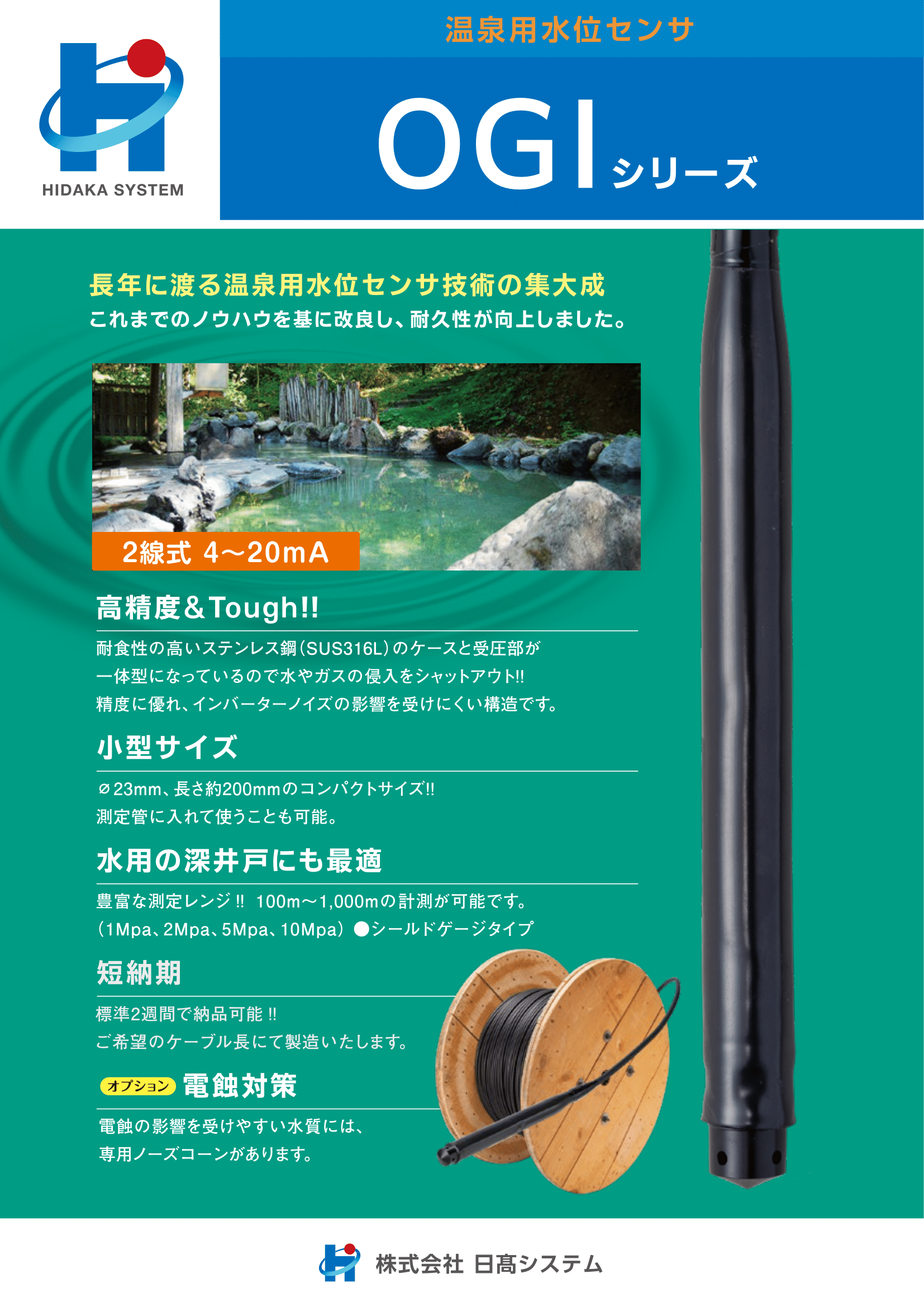OGI_catalog